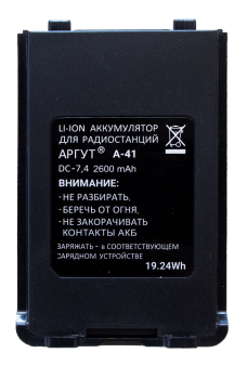 Аккумулятор Аргут А-41 Li-ion 2600 мАч